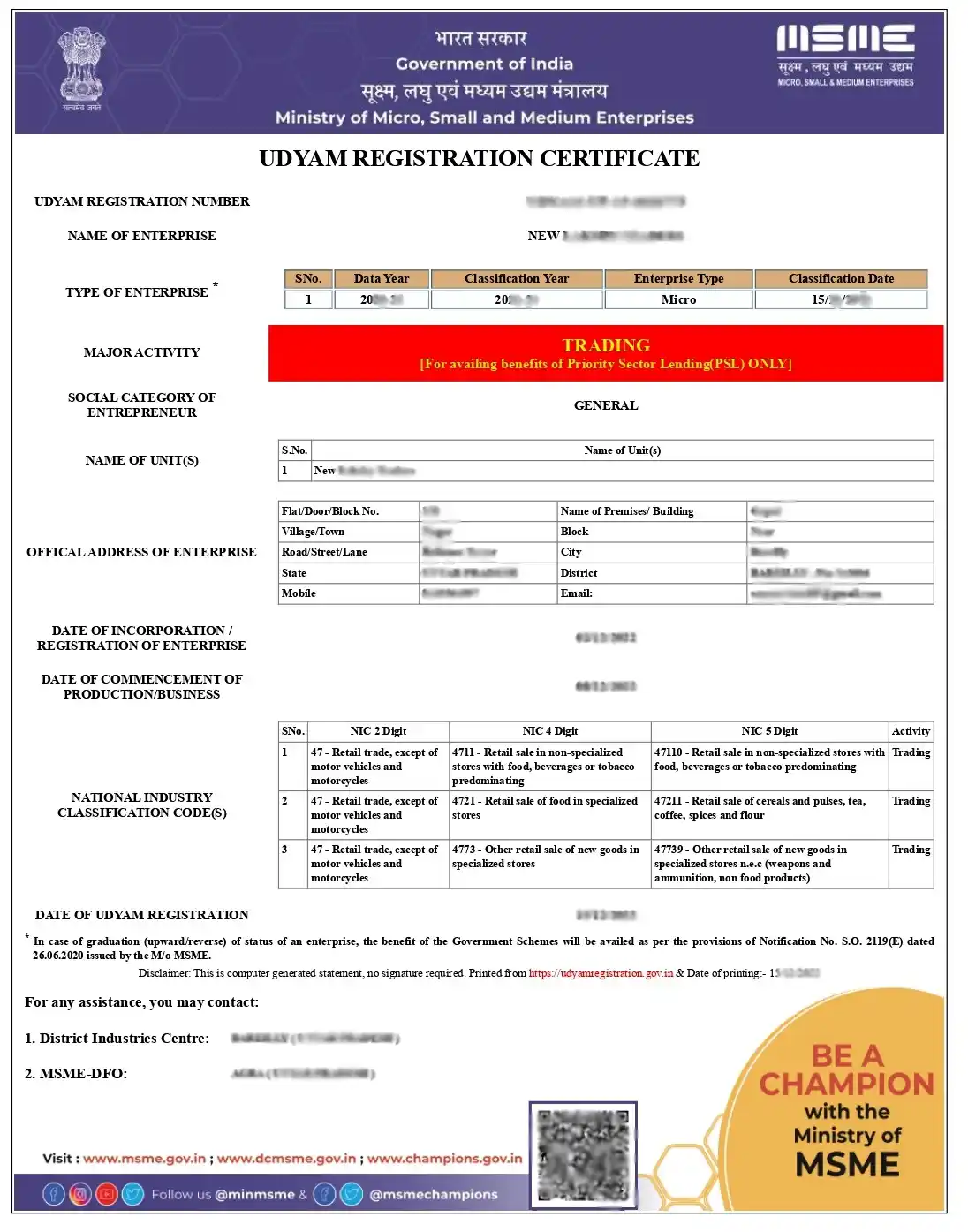 New Udyam Certificate Sample